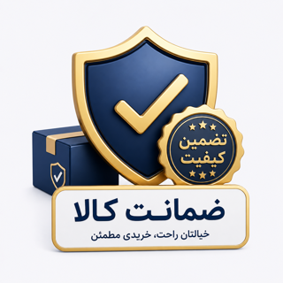 ضمانت کالا
