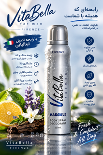 اسپری خوشبو کننده بدن -مردانه مدل FIRENZE - جدید