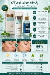 پک ضد جوش و روشن کننده بیوممتیک