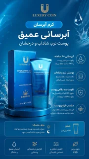 کرم آبرسان لاکچری کوین